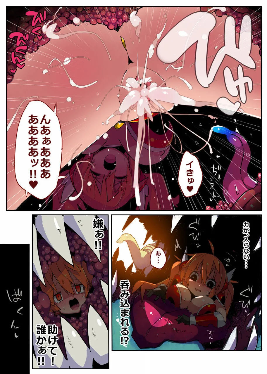 エスケイヴ - page18