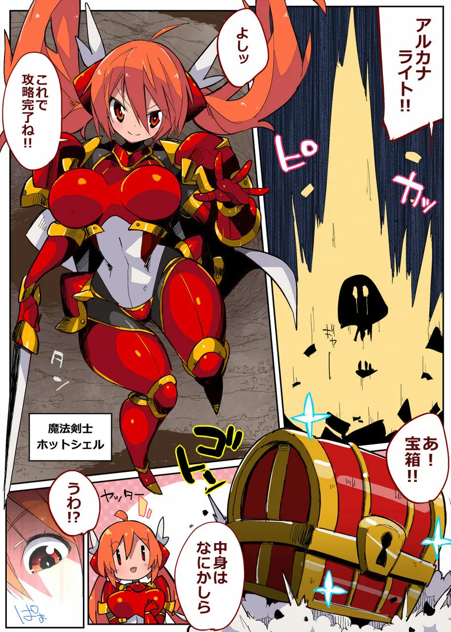 エスケイヴ - page3
