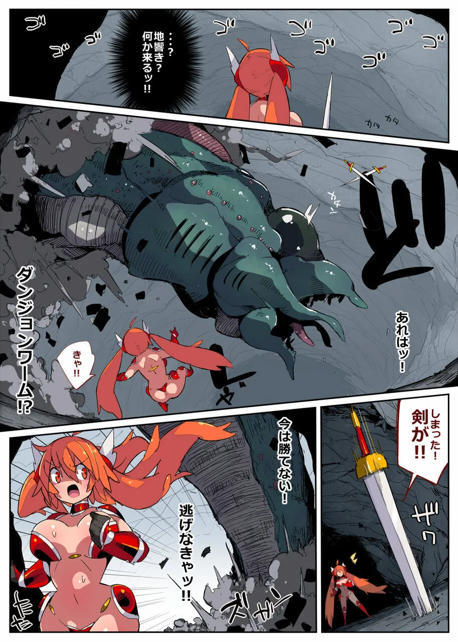 エスケイヴ - page5