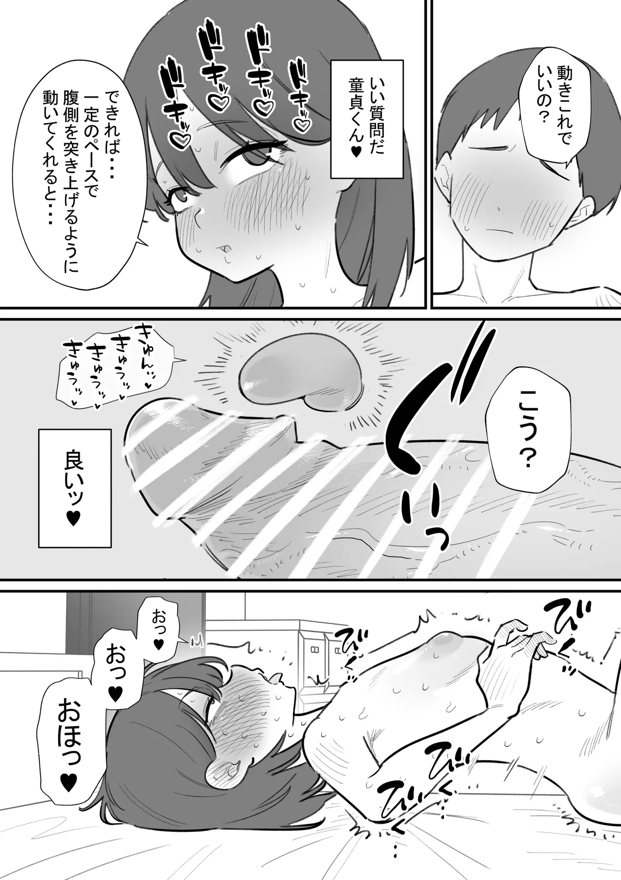 女の子になれるゲーム 3 - page11