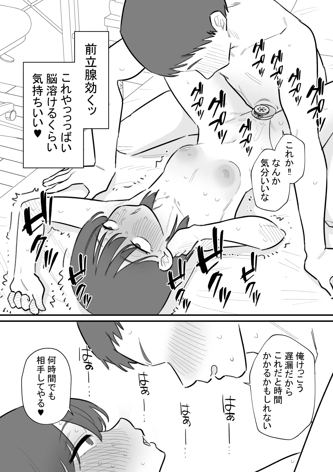 女の子になれるゲーム 3 - page12