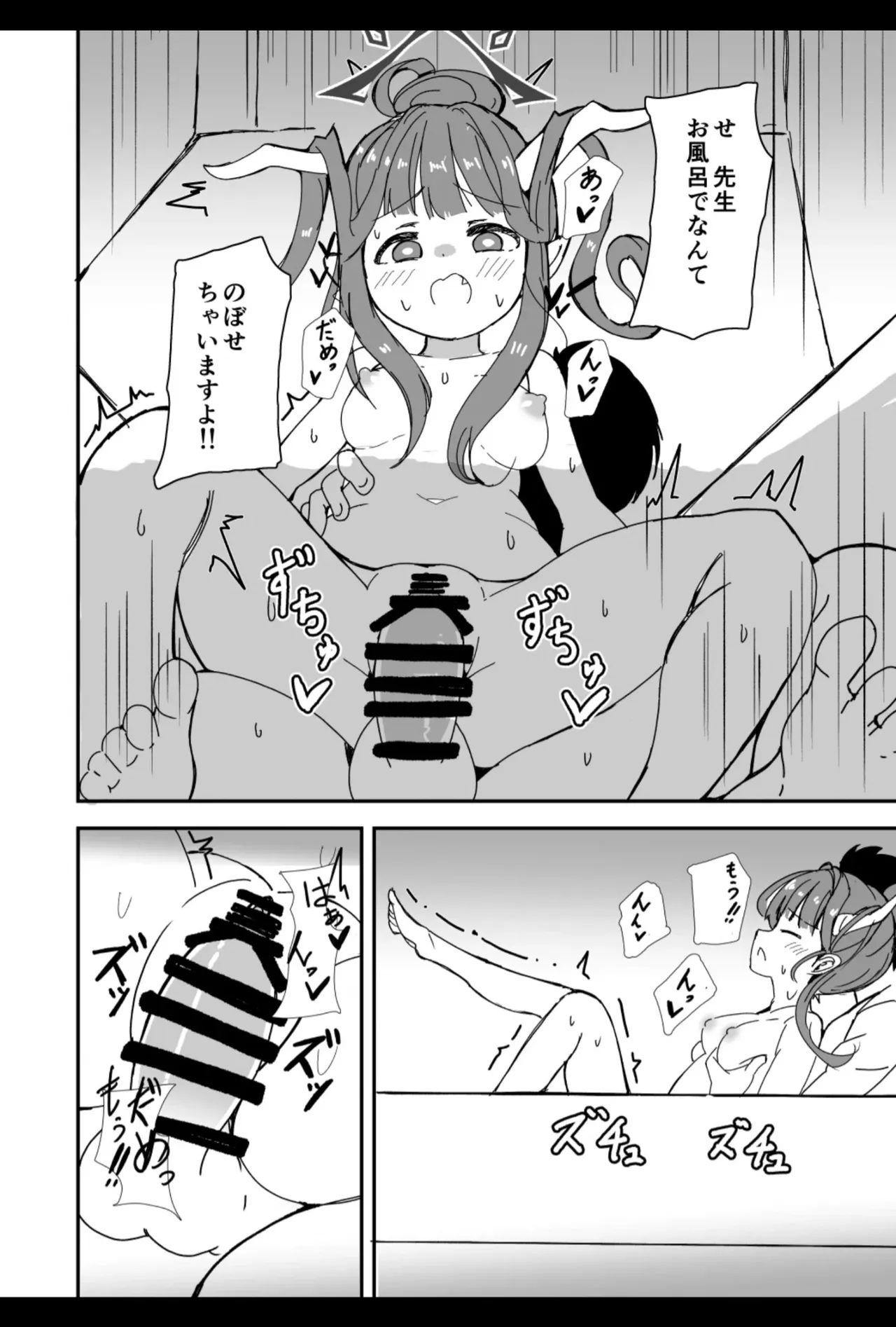 先生キヴォトスで年下の女の子に甘えるのは恥ずかしいことなんだよ - page10