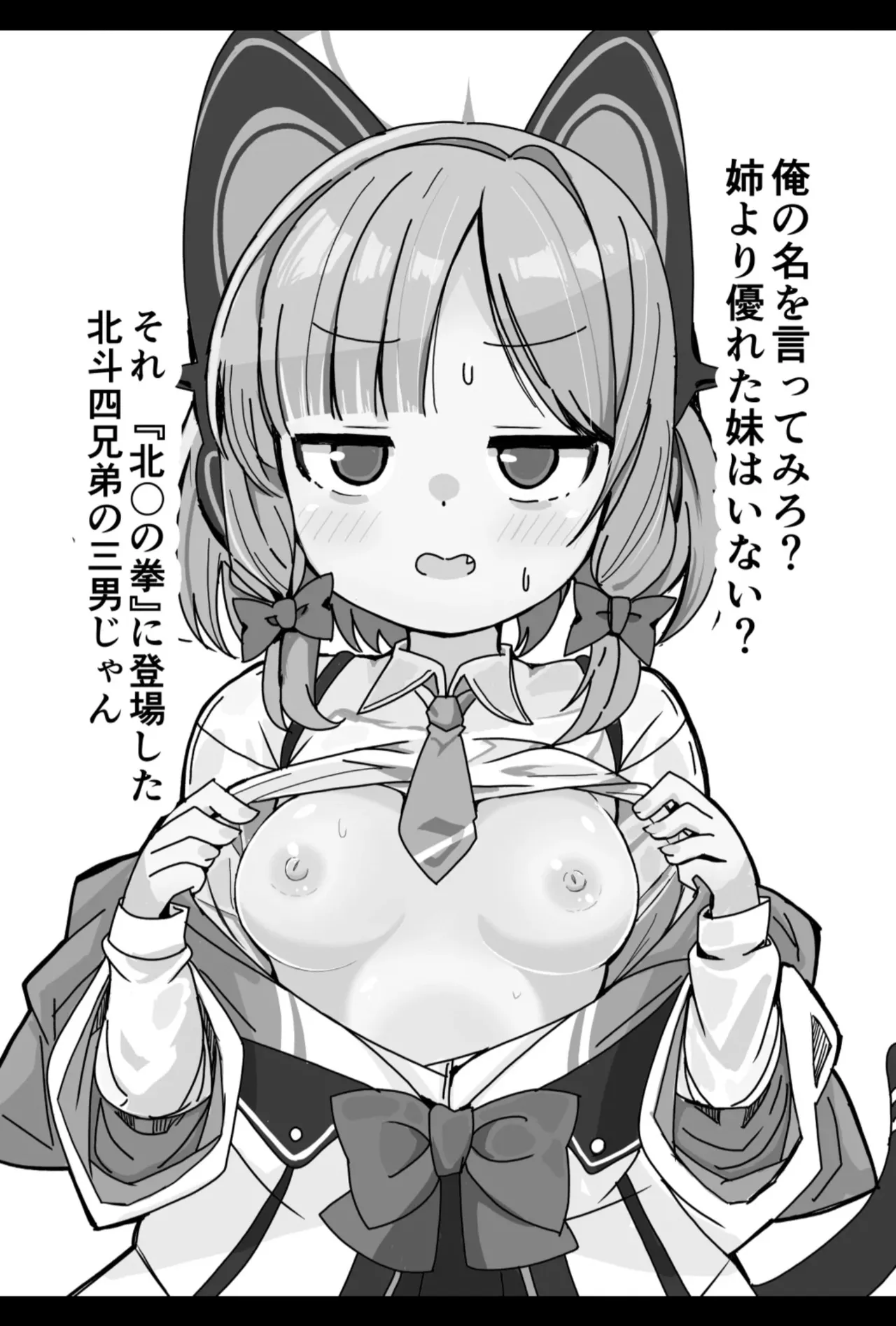 先生キヴォトスで年下の女の子に甘えるのは恥ずかしいことなんだよ - page3