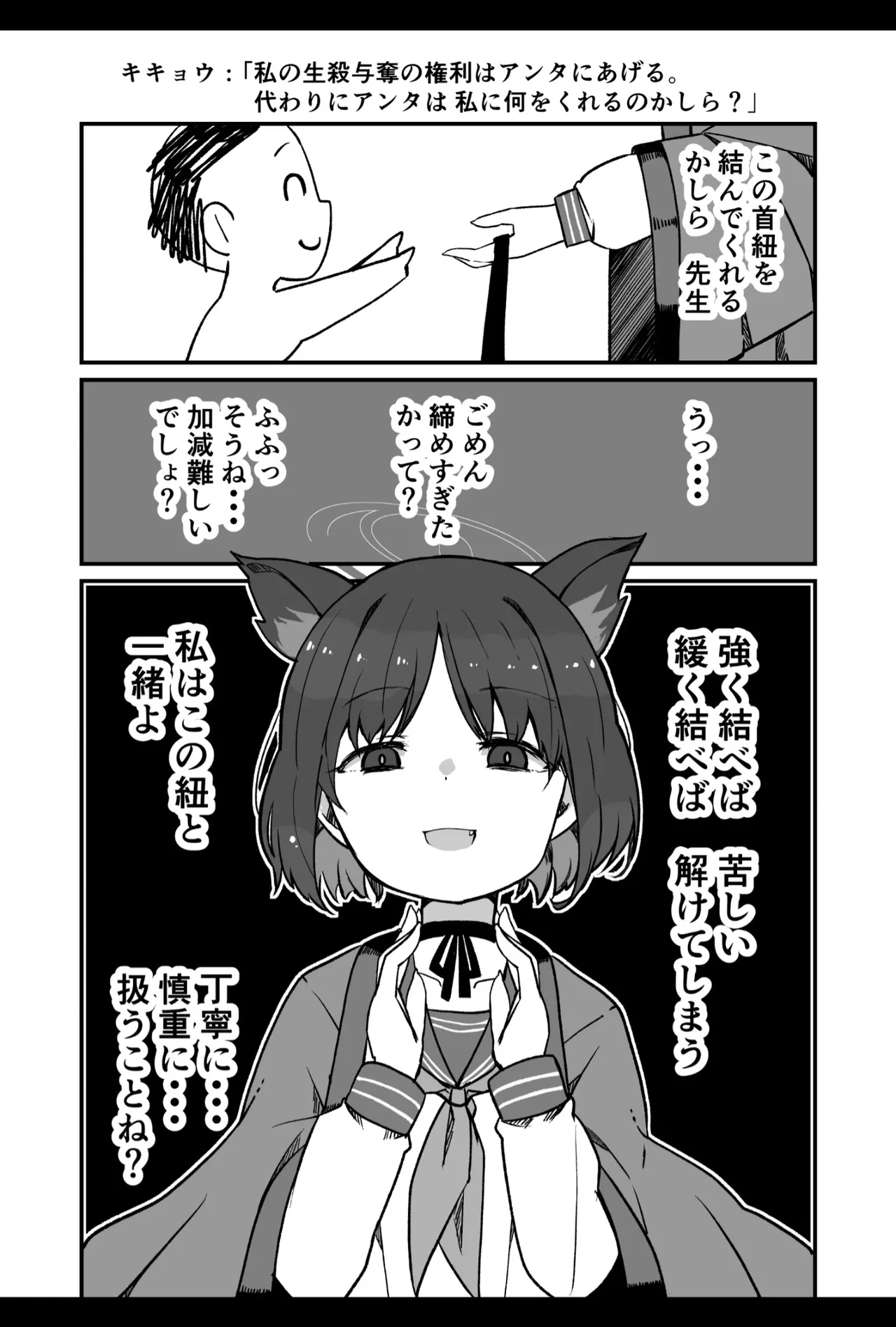 ブルアカ生徒とイチャイチャえっちする本 - page14