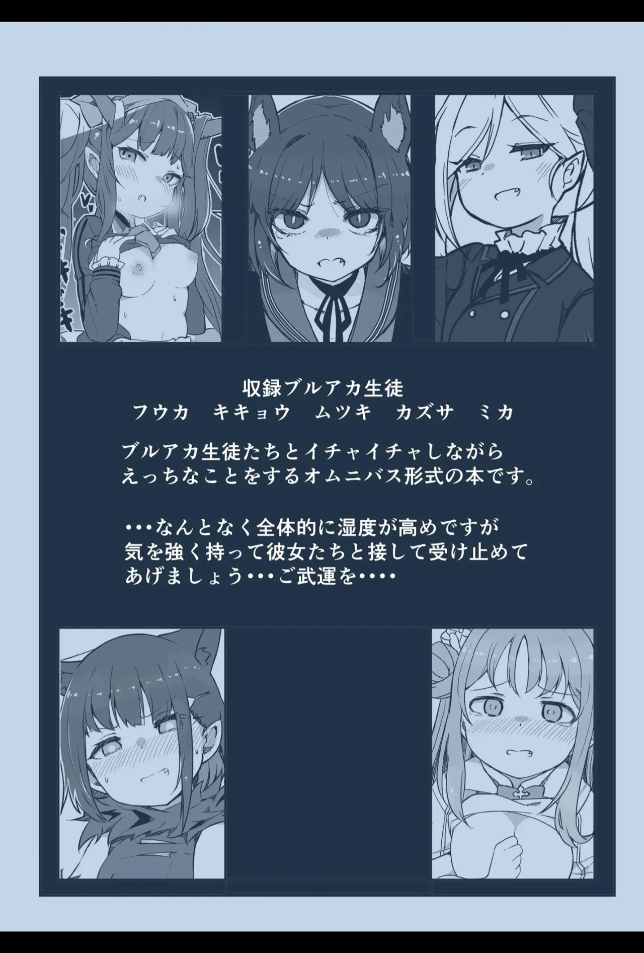 ブルアカ生徒とイチャイチャえっちする本 - page32