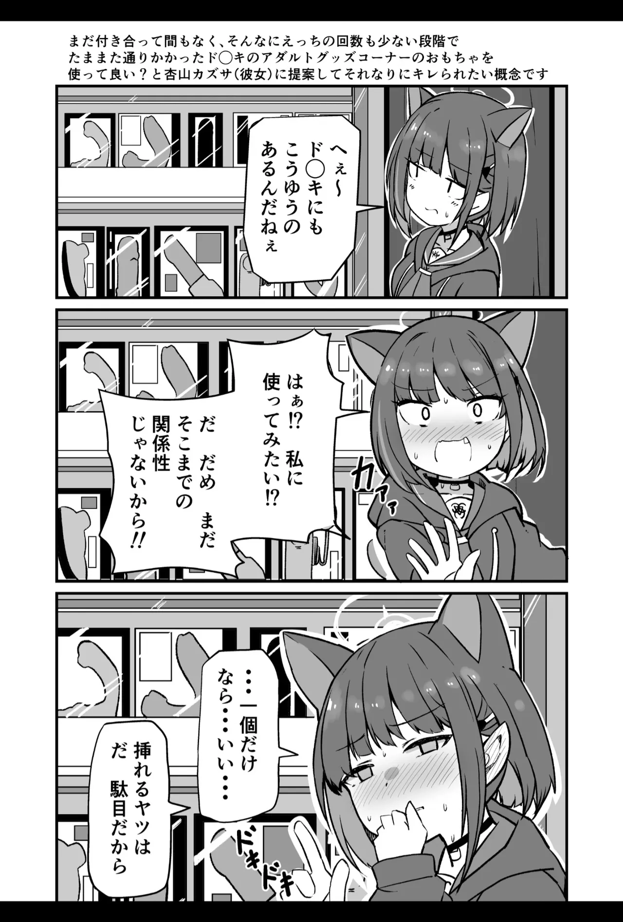 ブルアカ生徒とイチャイチャえっちする本 - page8