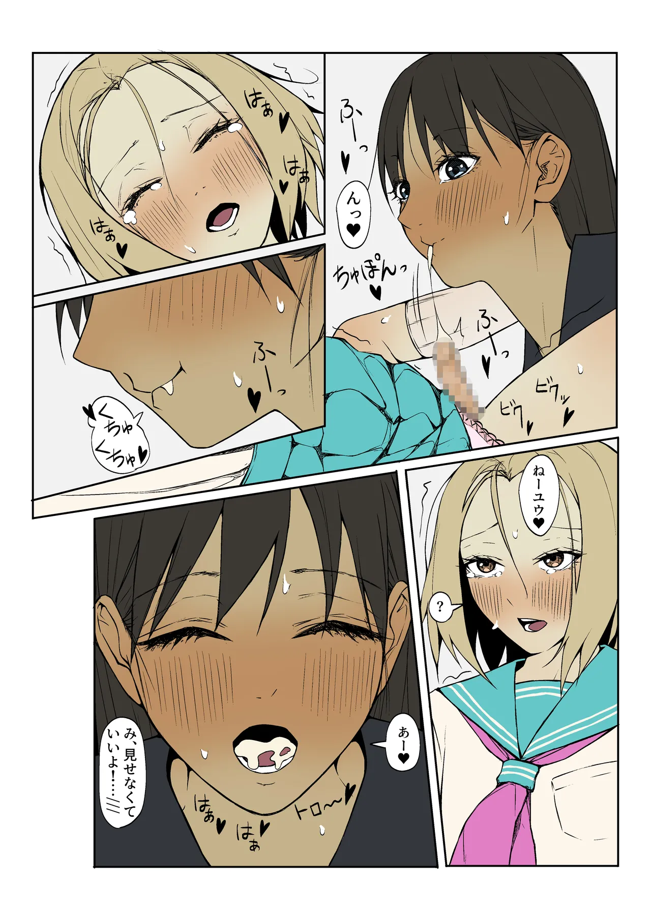 男の娘カップル♂×♂超早漏×濃厚メスイキセックス♡ - page17