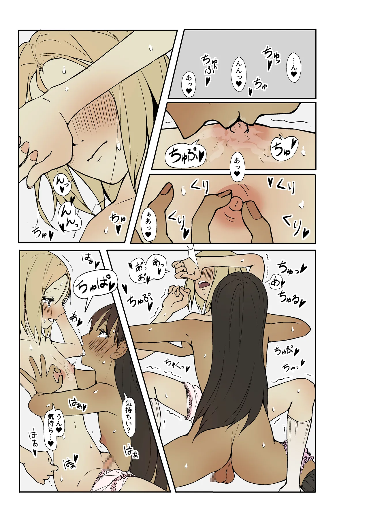 男の娘カップル♂×♂超早漏×濃厚メスイキセックス♡ - page20
