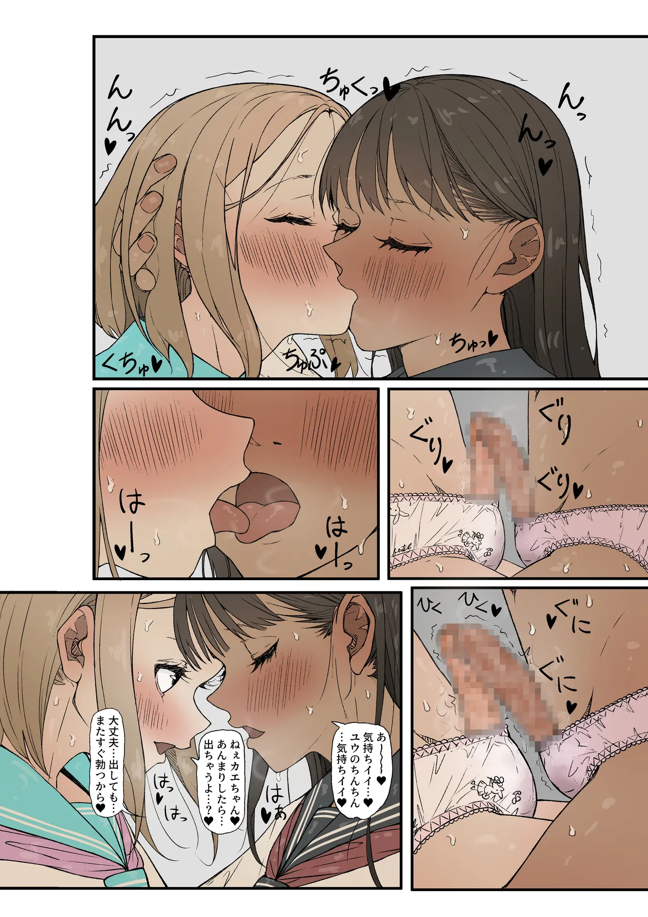 男の娘カップル♂×♂超早漏×濃厚メスイキセックス♡ - page3