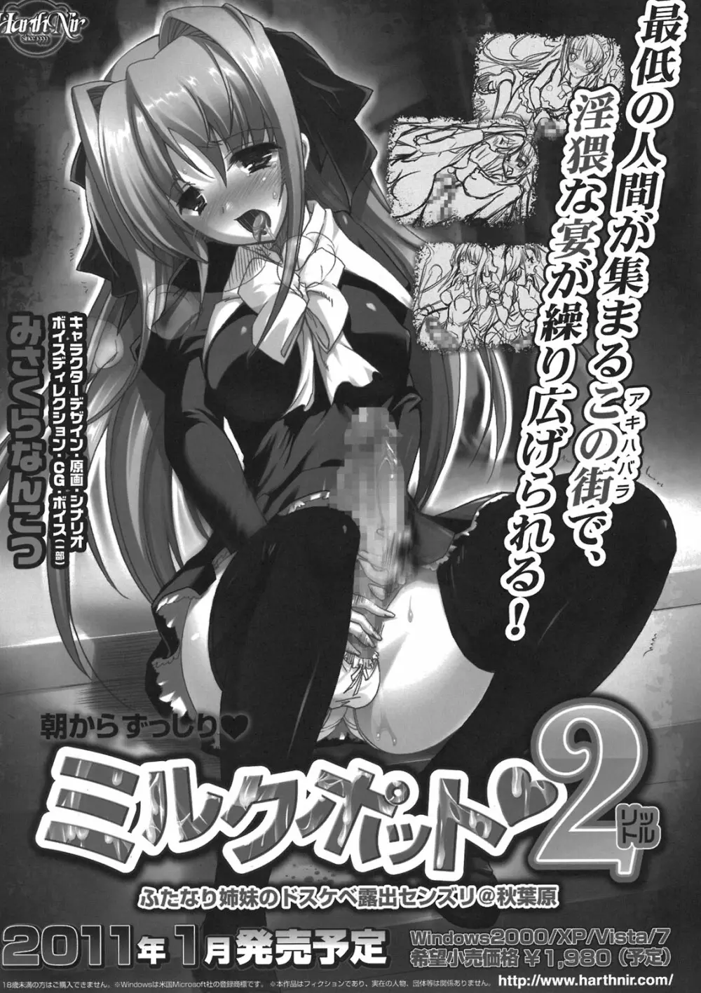 朝からずっしりミルクポット2リットル THE BOOK - page22