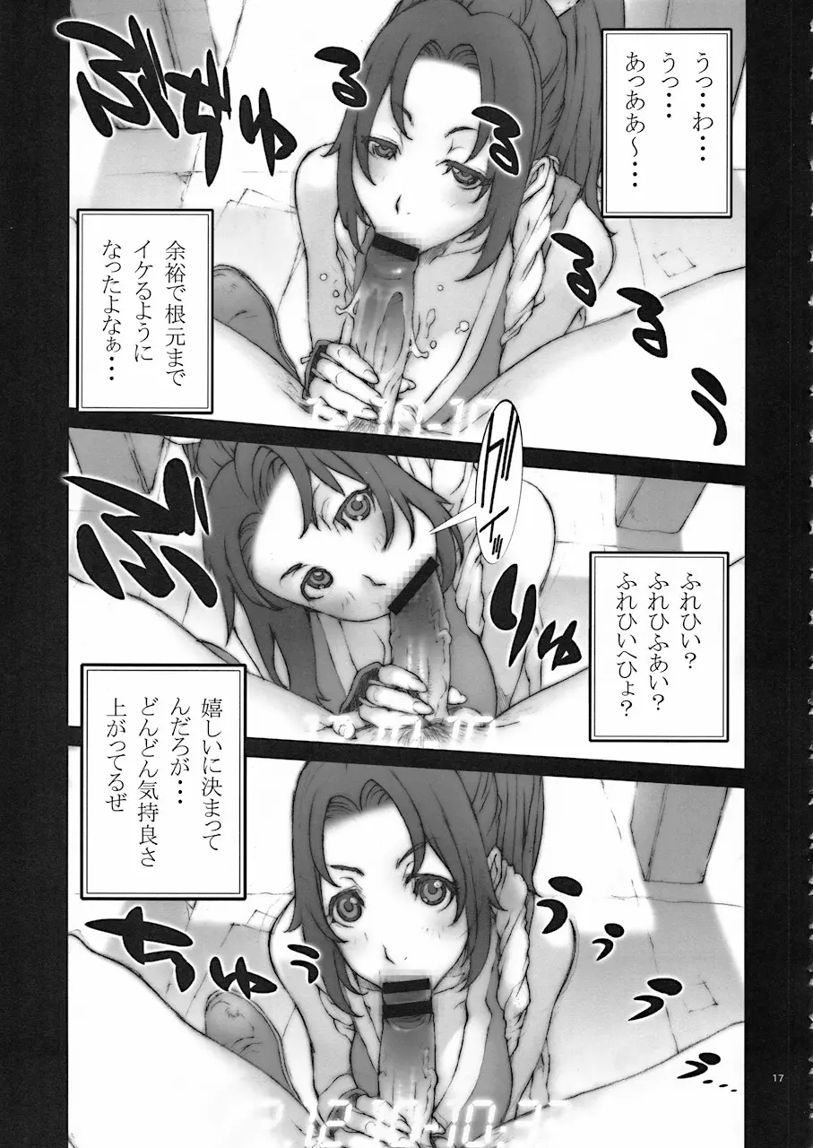 舞! 3 ～舞! 参上!～ (ザ・キング・オブ・ファイターズ)[無修正](nori-haru作のみ) - page4