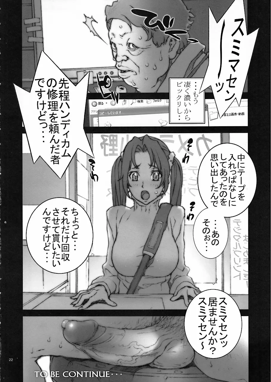 舞! 3 ～舞! 参上!～ (ザ・キング・オブ・ファイターズ)[無修正](nori-haru作のみ) - page9