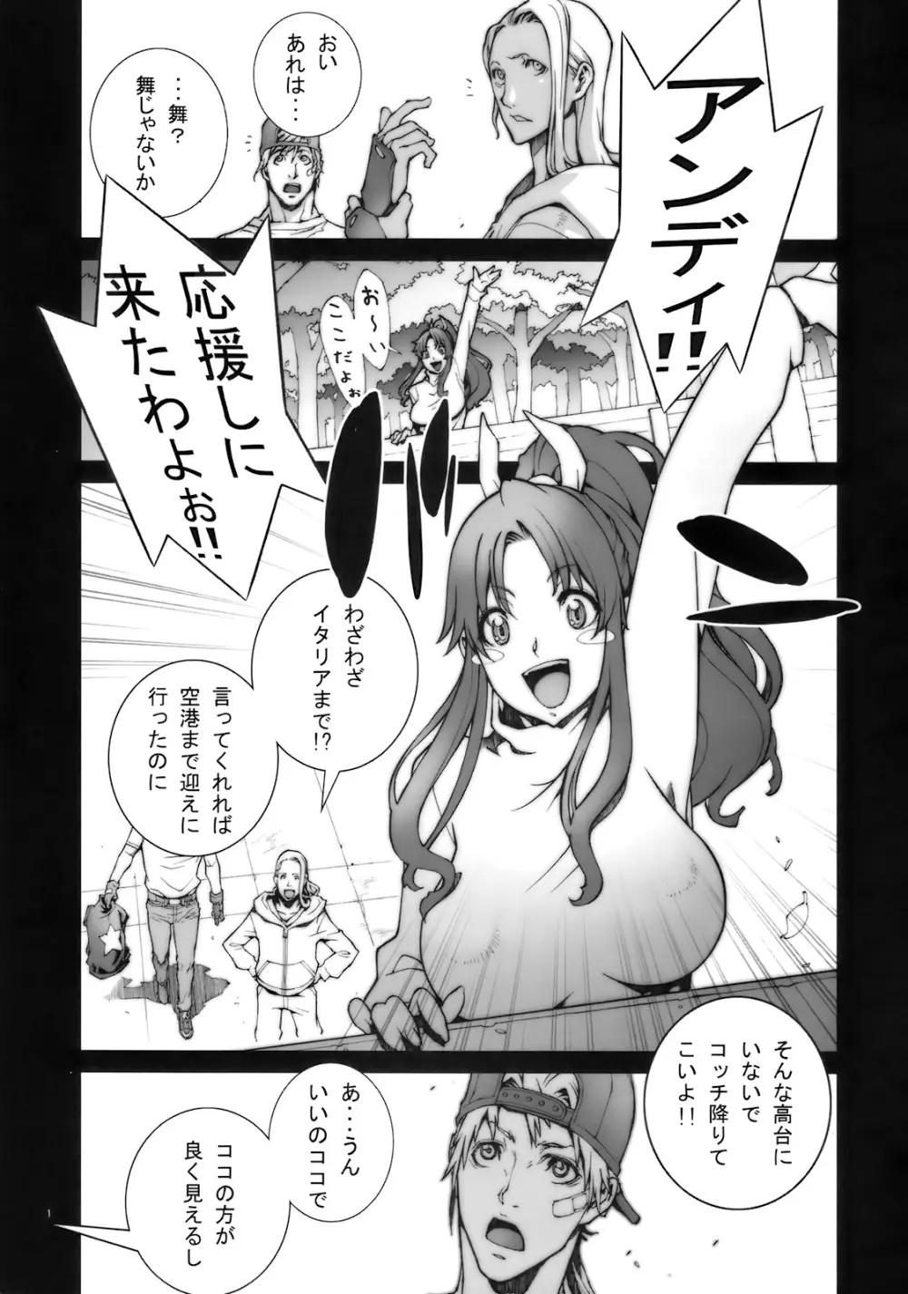 花蝶扇 [無修正] - page2