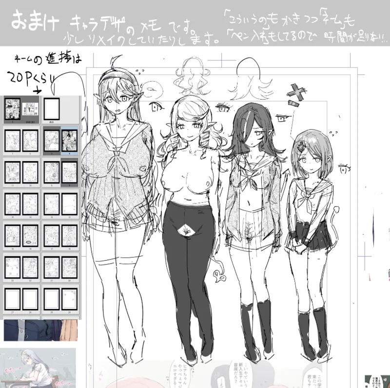 サキュバス学園 [進行中] - page11