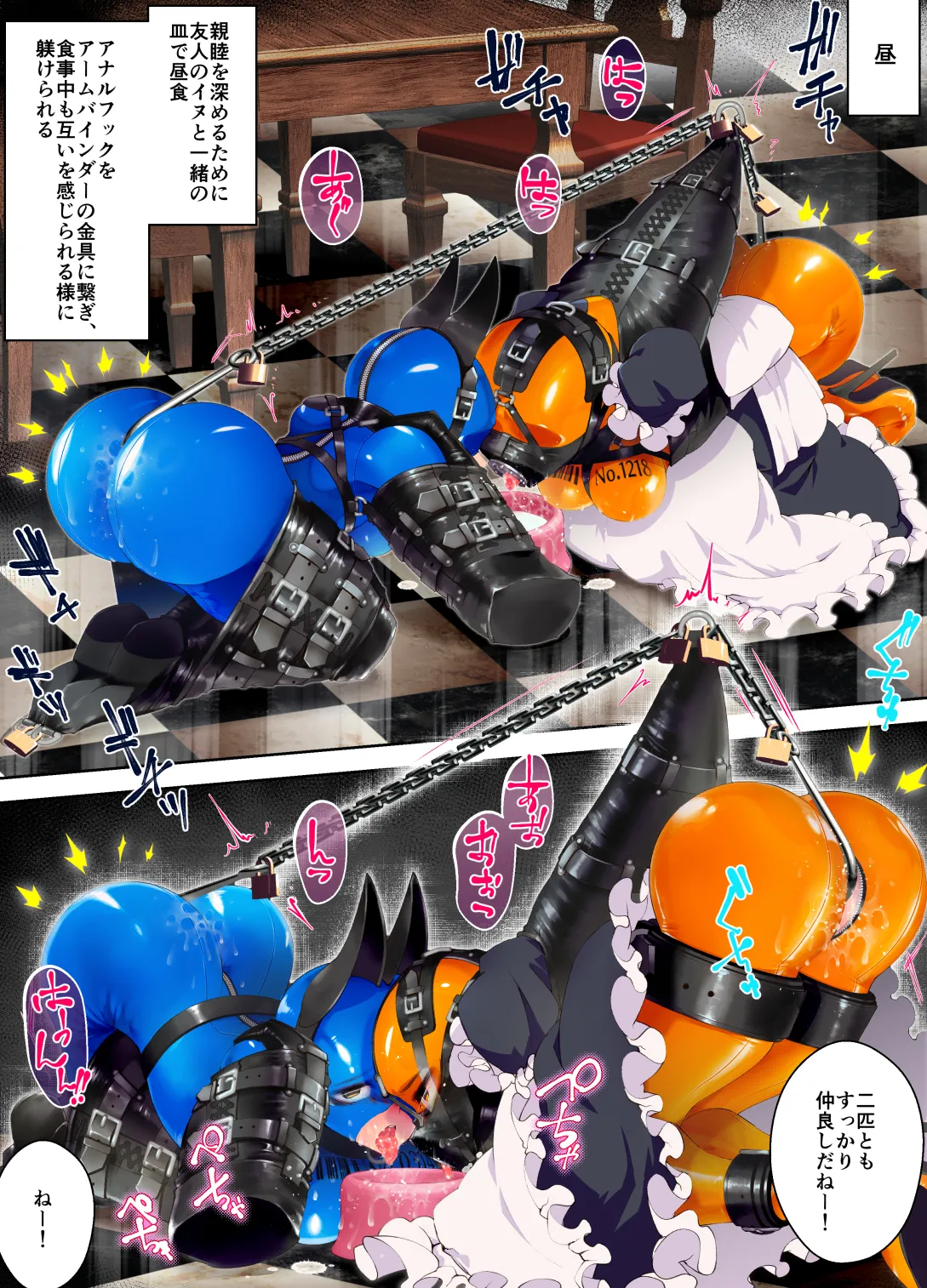 特殊なﾗﾊﾞｰｽｰﾂを着て働くﾒｲﾄﾞちゃん+ﾗﾊﾞｰﾒｲﾄﾞちゃんと駄犬ちゃんを繋げて弄ぼう + ﾗﾊﾞｰﾒｲﾄﾞちゃんと駄犬ちゃんを繋げて弄ぼう - page10