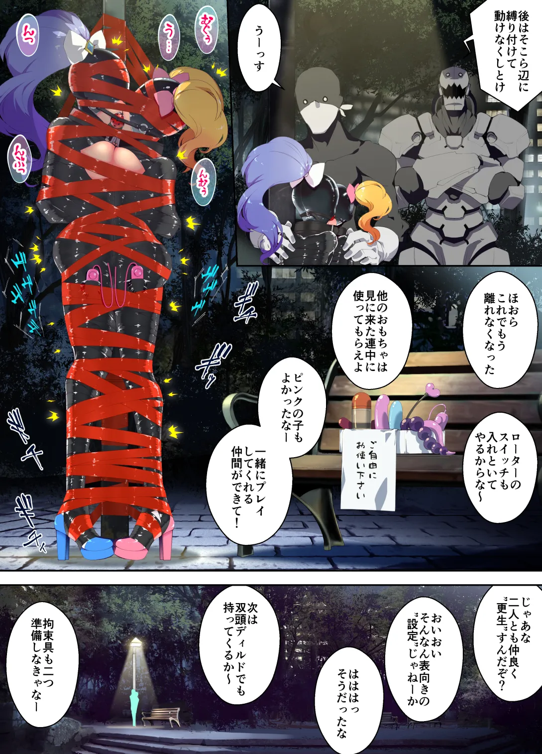 変身ﾋﾛｲﾝを名乗る変態を拘束して放置+変身ﾋﾛｲﾝを名乗る変態が増えたので二人まとめて拘束放置 - page10