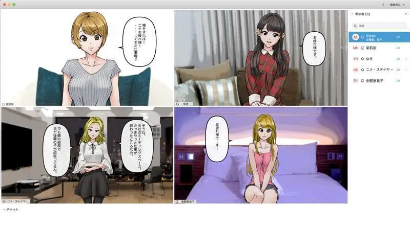 オンライン飲み会で友達を催眠洗脳してみた - page10