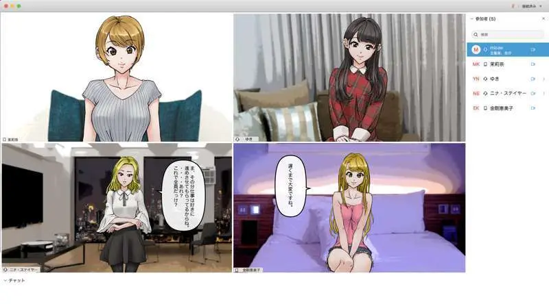 オンライン飲み会で友達を催眠洗脳してみた - page11