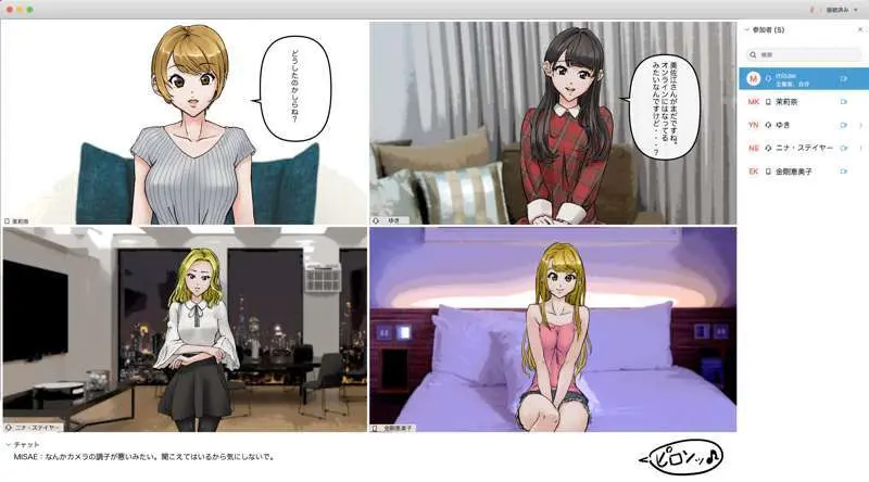 オンライン飲み会で友達を催眠洗脳してみた - page12