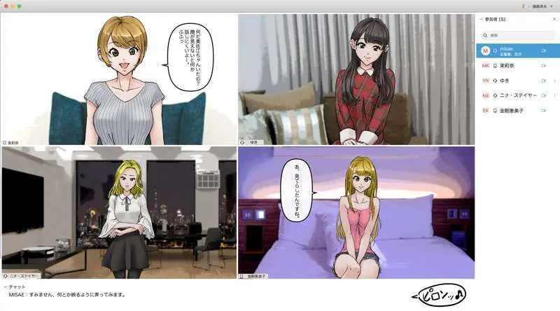オンライン飲み会で友達を催眠洗脳してみた - page13