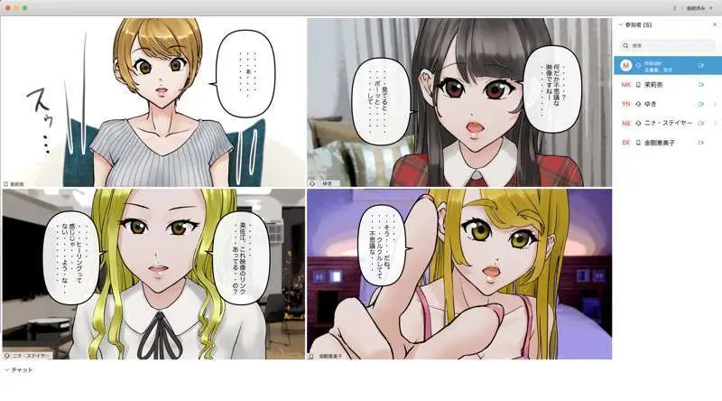 オンライン飲み会で友達を催眠洗脳してみた - page16