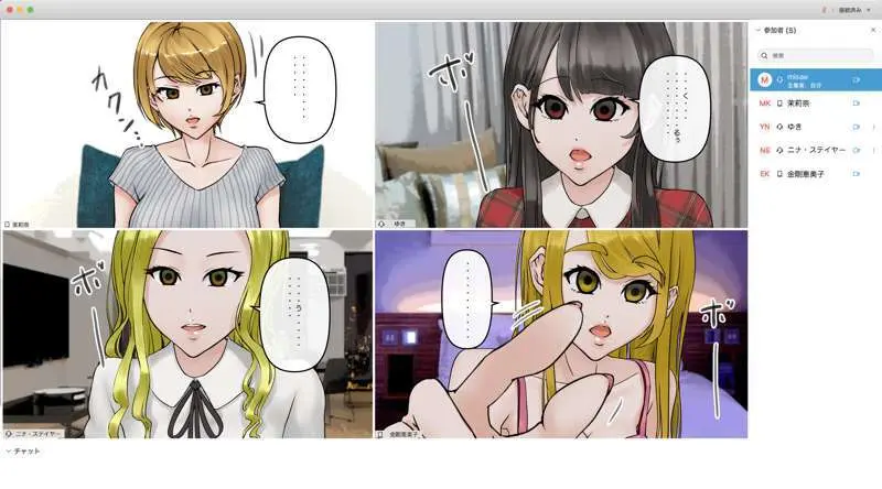 オンライン飲み会で友達を催眠洗脳してみた - page17