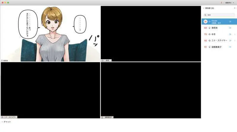 オンライン飲み会で友達を催眠洗脳してみた - page2