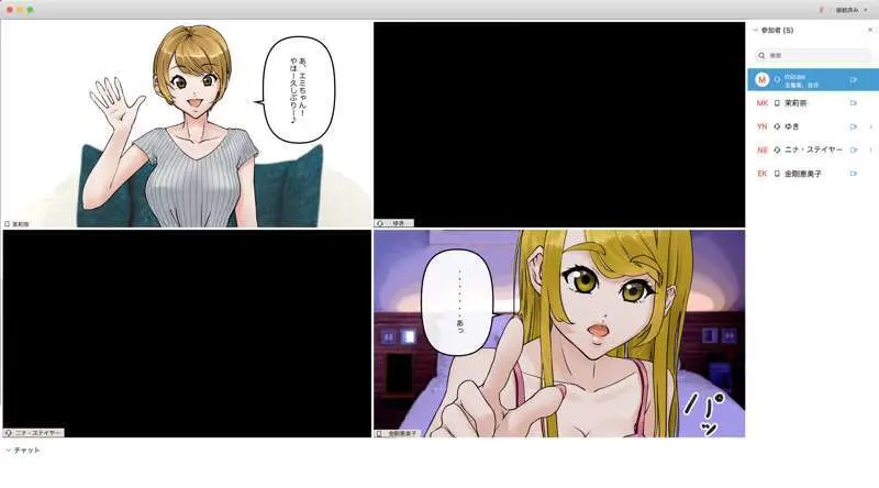 オンライン飲み会で友達を催眠洗脳してみた - page3