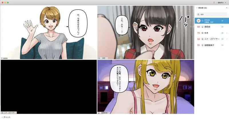 オンライン飲み会で友達を催眠洗脳してみた - page4
