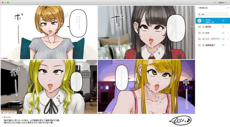 オンライン飲み会で友達を催眠洗脳してみた - page40