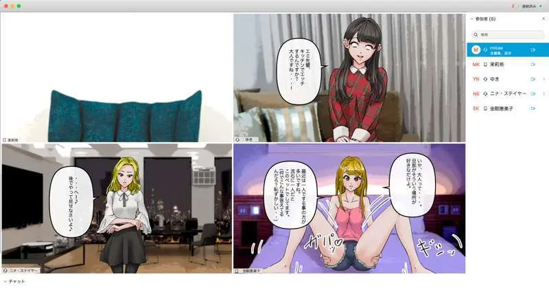 オンライン飲み会で友達を催眠洗脳してみた - page45
