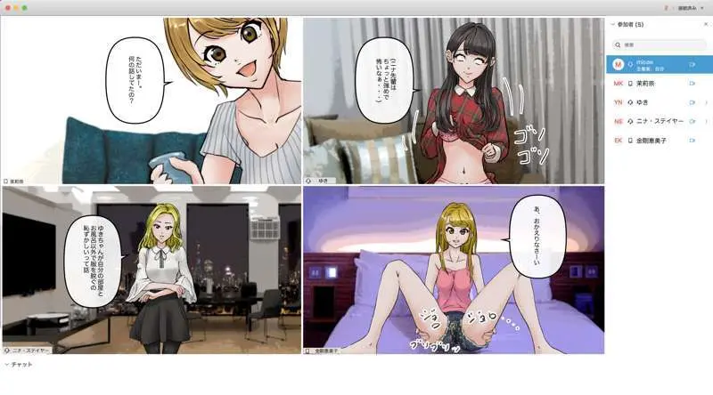 オンライン飲み会で友達を催眠洗脳してみた - page48