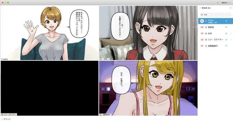 オンライン飲み会で友達を催眠洗脳してみた - page5