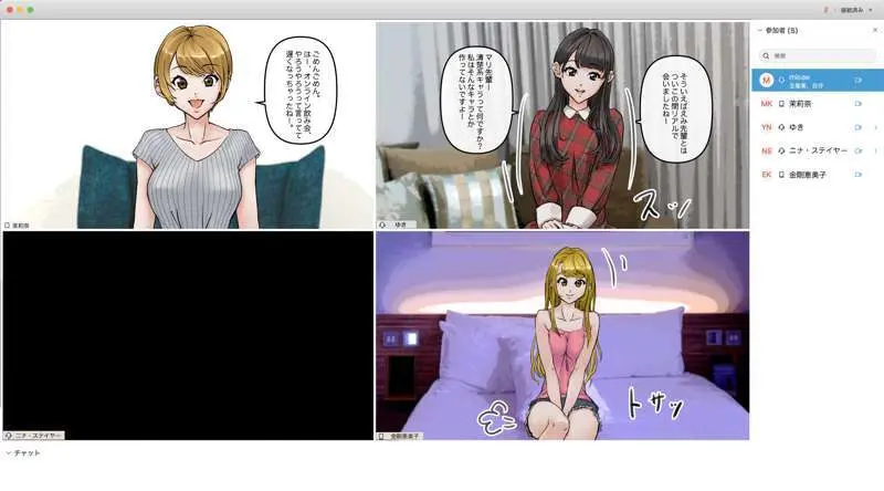 オンライン飲み会で友達を催眠洗脳してみた - page6