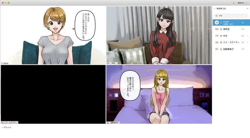 オンライン飲み会で友達を催眠洗脳してみた - page7