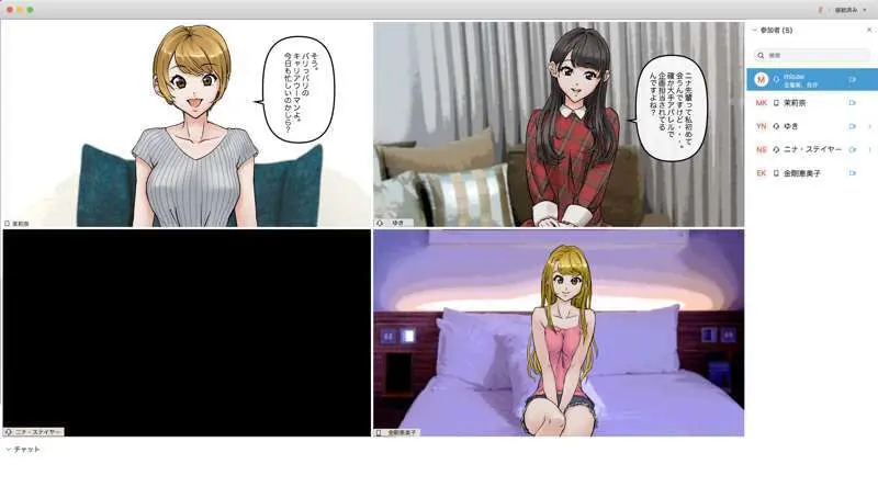 オンライン飲み会で友達を催眠洗脳してみた - page8