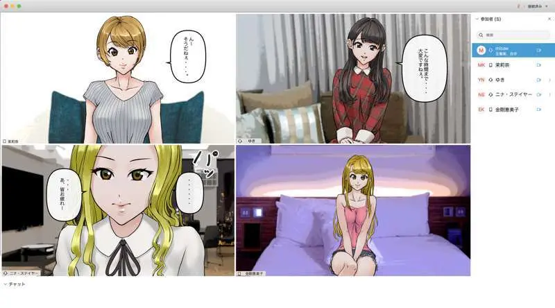 オンライン飲み会で友達を催眠洗脳してみた - page9
