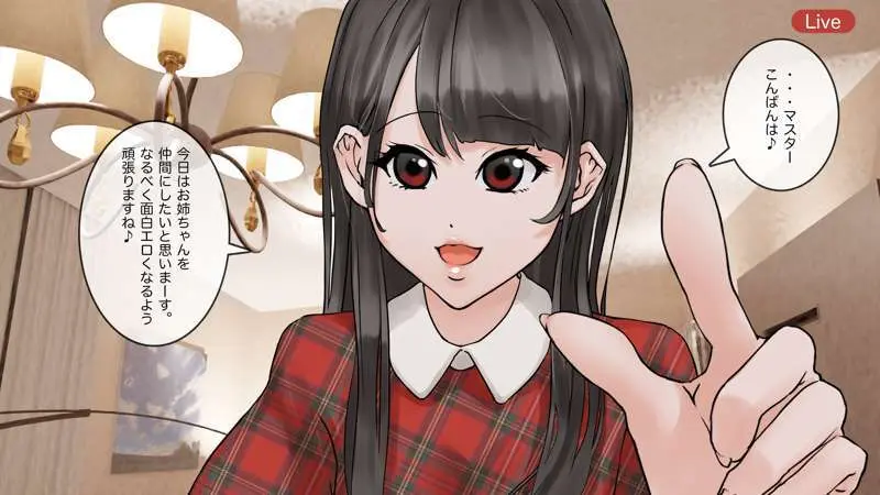 オンライン飲み会のその後(ゆき編)