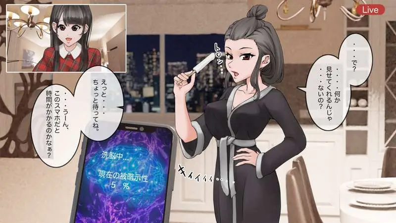 オンライン飲み会のその後(ゆき編) - page10