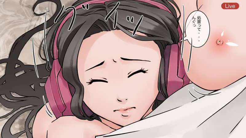 オンライン飲み会のその後(ゆき編) - page103