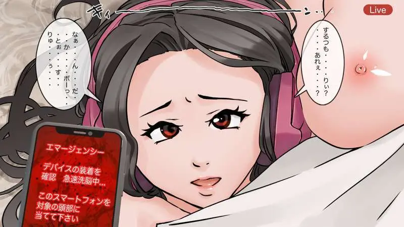 オンライン飲み会のその後(ゆき編) - page105