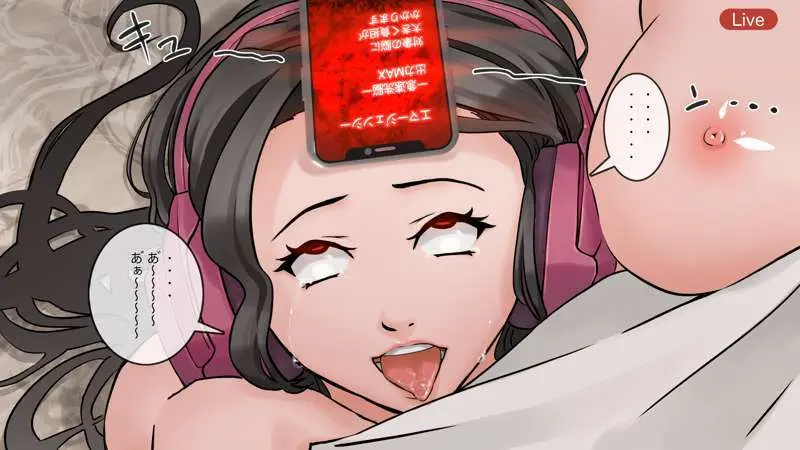 オンライン飲み会のその後(ゆき編) - page109