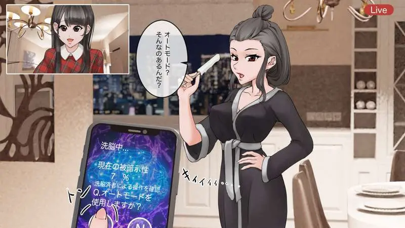 オンライン飲み会のその後(ゆき編) - page11