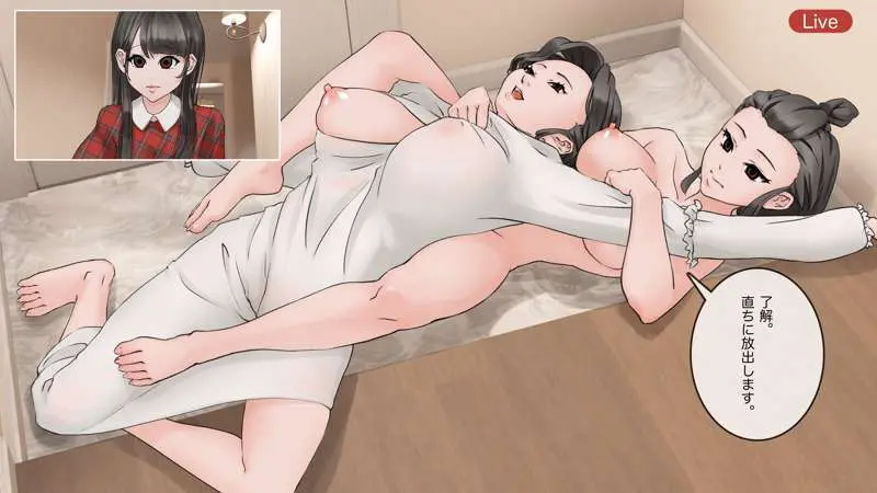 オンライン飲み会のその後(ゆき編) - page113