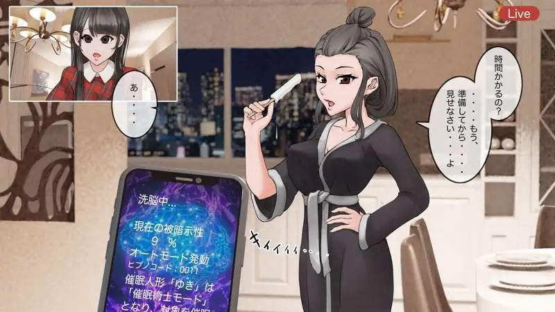 オンライン飲み会のその後(ゆき編) - page12