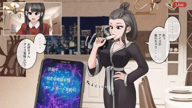 オンライン飲み会のその後(ゆき編) - page13