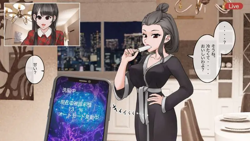 オンライン飲み会のその後(ゆき編) - page14