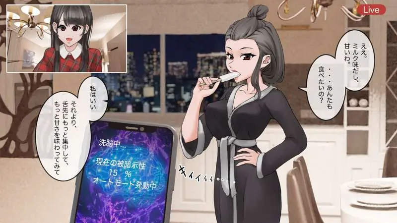 オンライン飲み会のその後(ゆき編) - page15