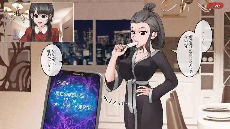 オンライン飲み会のその後(ゆき編) - page16