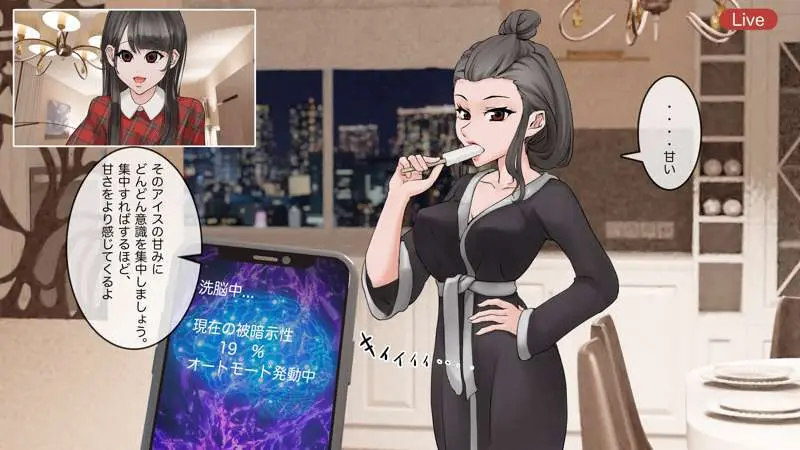 オンライン飲み会のその後(ゆき編) - page17